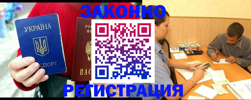 прописка для военкомата в Шахунье