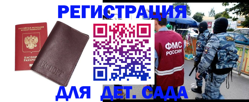 временная регистрация для всех в Шахунье