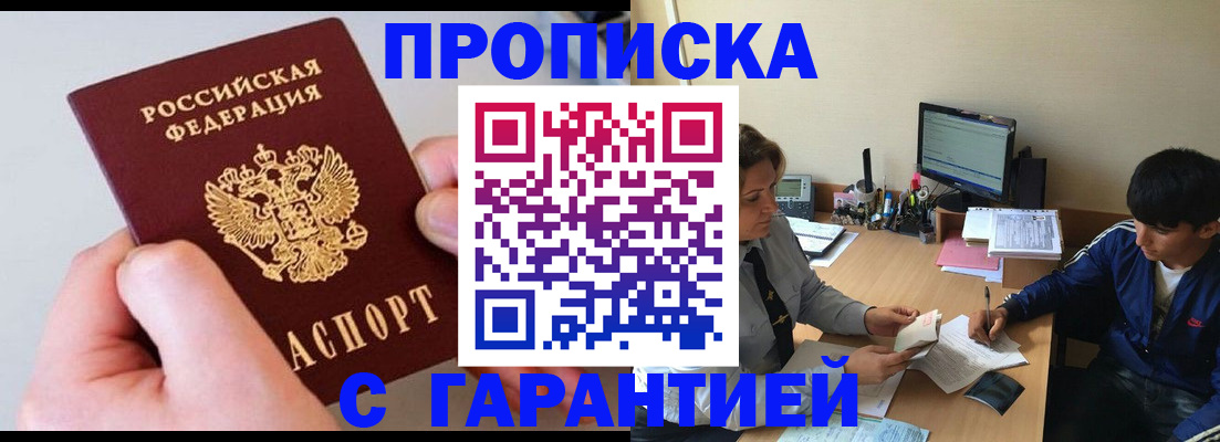 временная регистрация законно в Шахунье