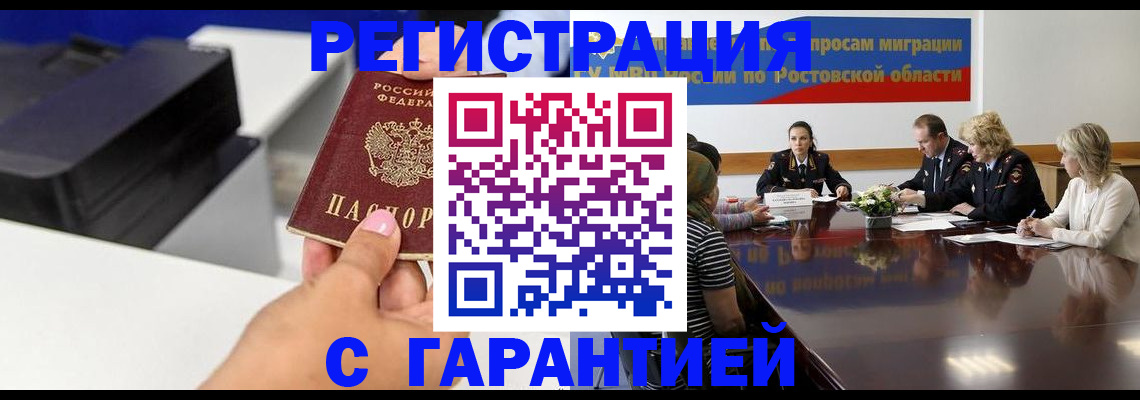 временная регистрация купить в Шахунье