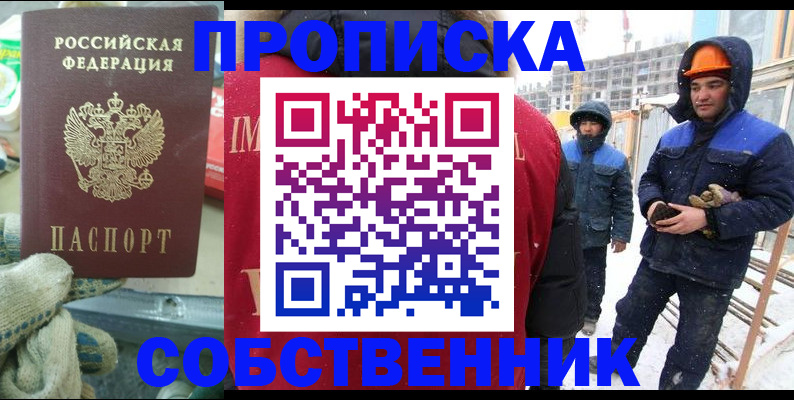 найти адрес прописки в Шахунье