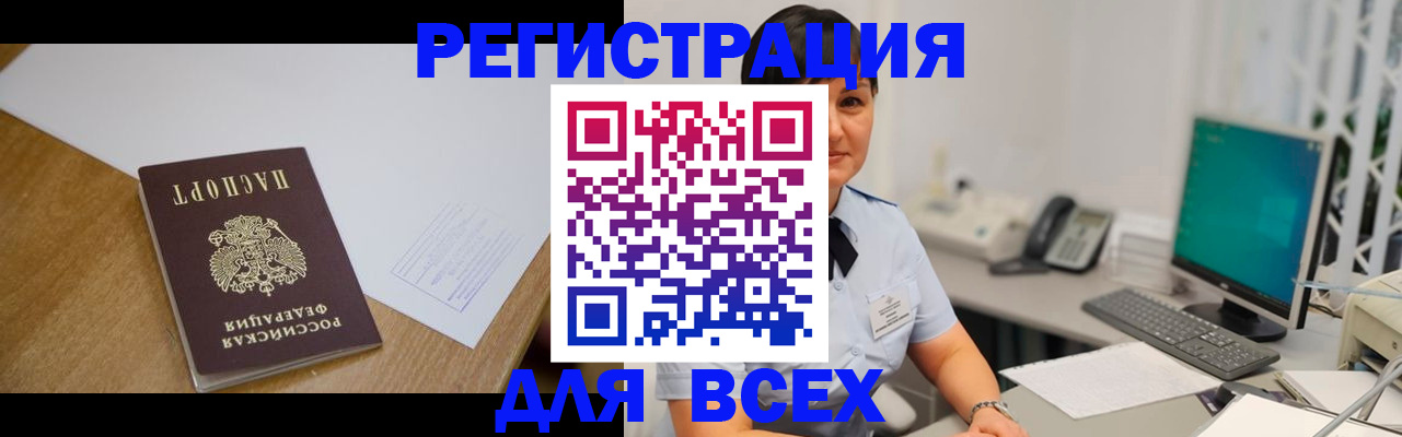 прописка в квартире в Шахунье