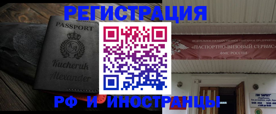 прописка штамп в Шахунье