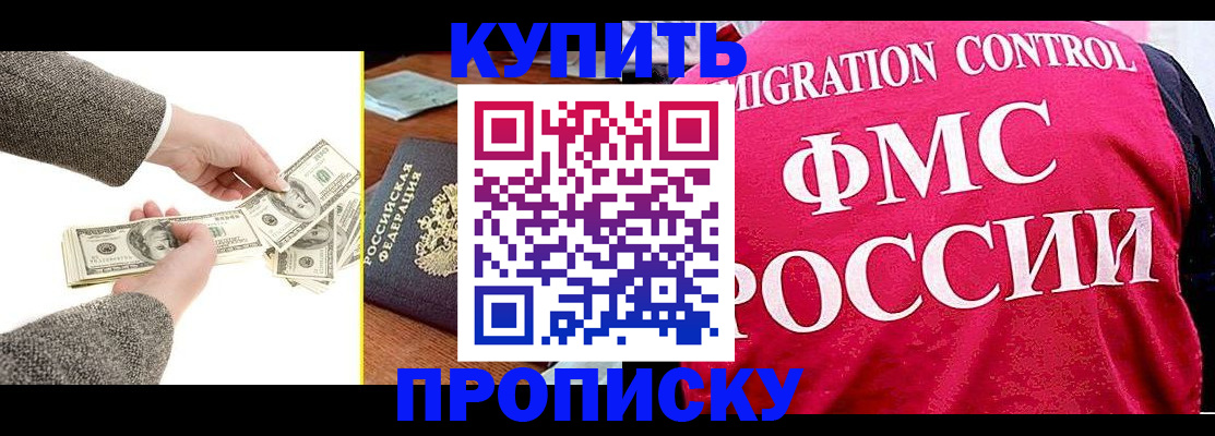 временная регистрация для школы в Шахунье