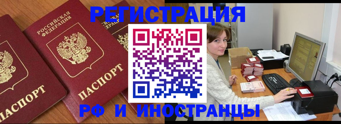 прописка законно в Шахунье