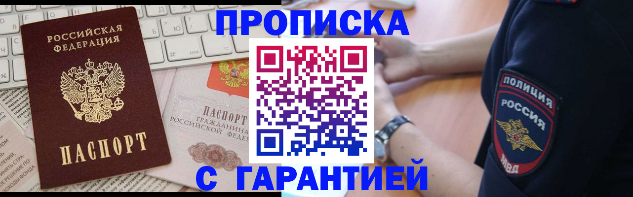 временная регистрация в Шахунье