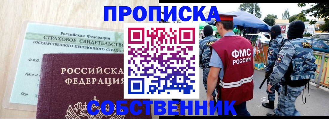 временная регистрация законно в Шахунье